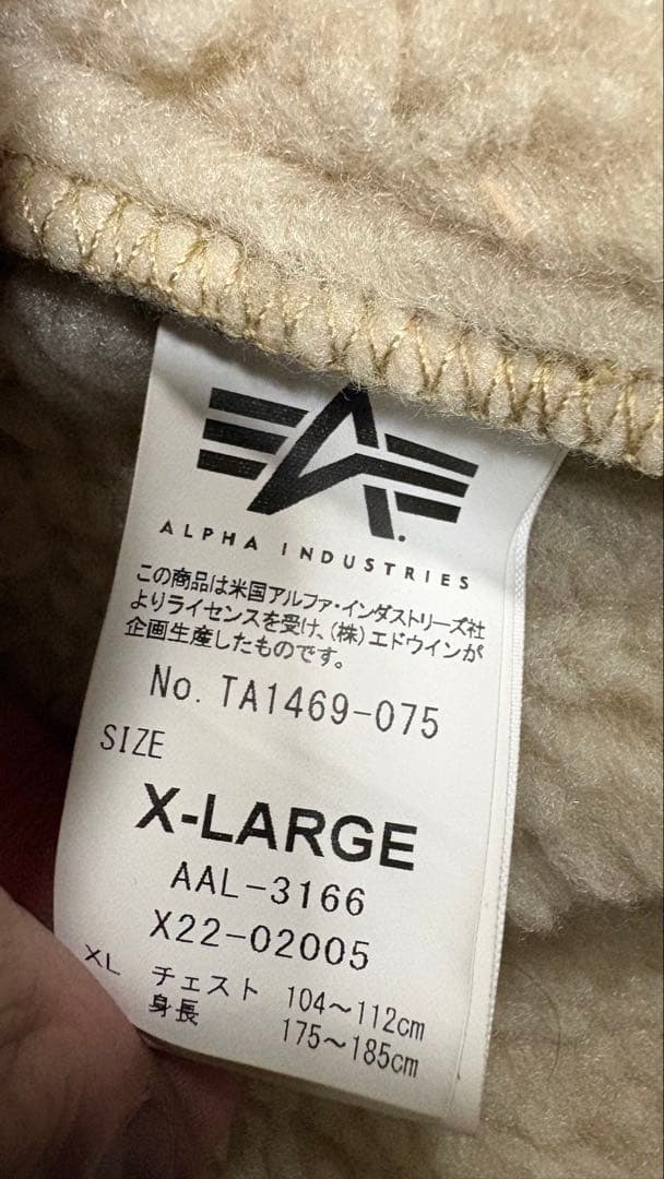 アルファ インダストリーズ ボアフライトジャケット XLブラック