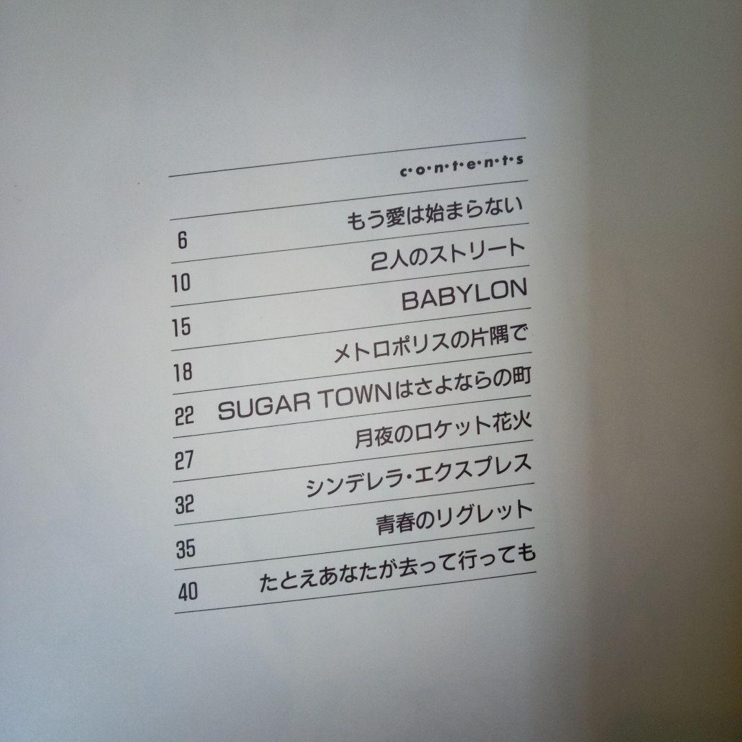 ピアノ弾き語り　DA・DI・DA　YUMI MATSUTOYA　松任谷由実