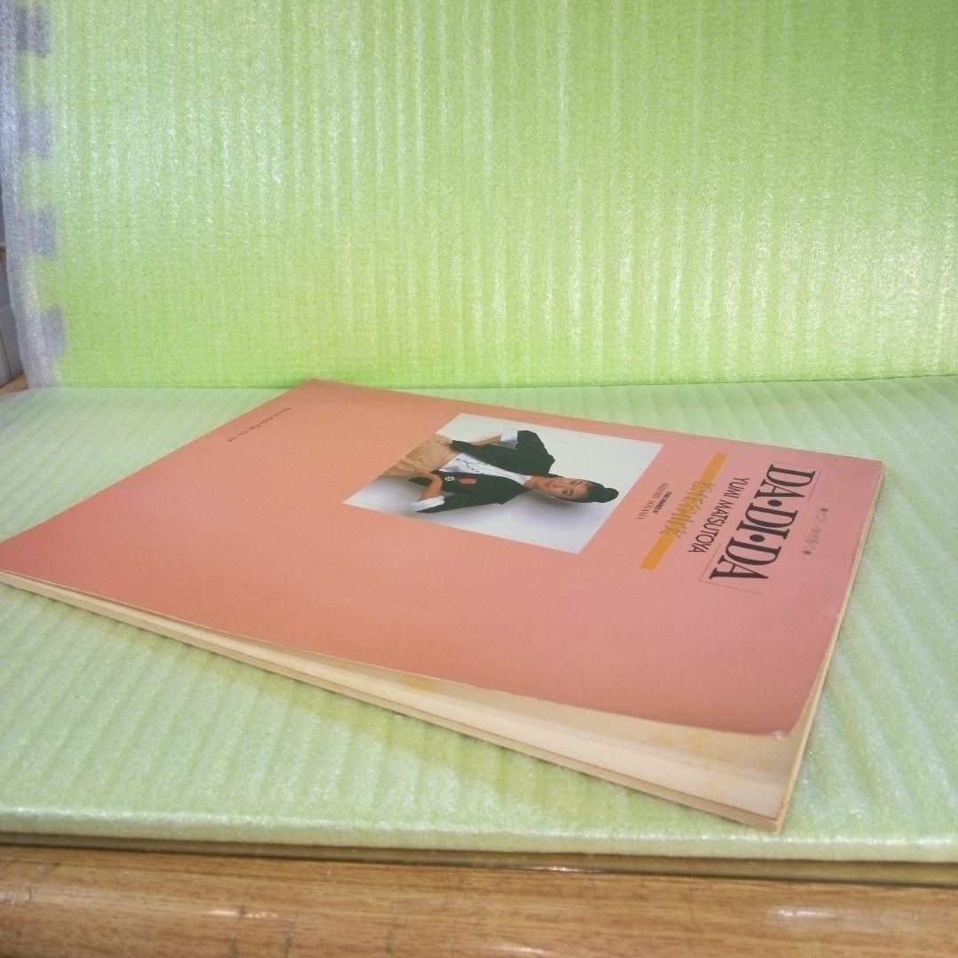 ピアノ弾き語り　DA・DI・DA　YUMI MATSUTOYA　松任谷由実