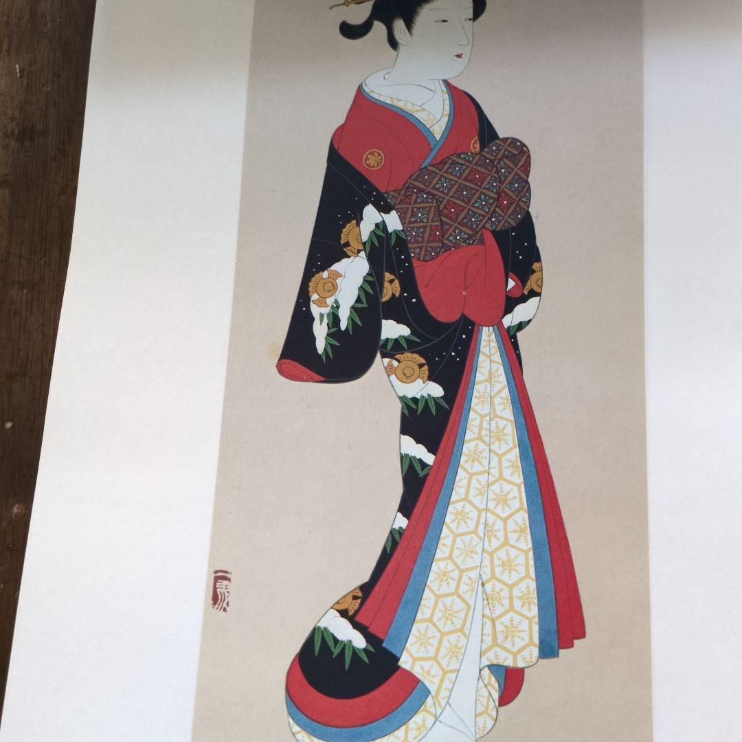 江戸吉原図録 三谷馬 立風書房