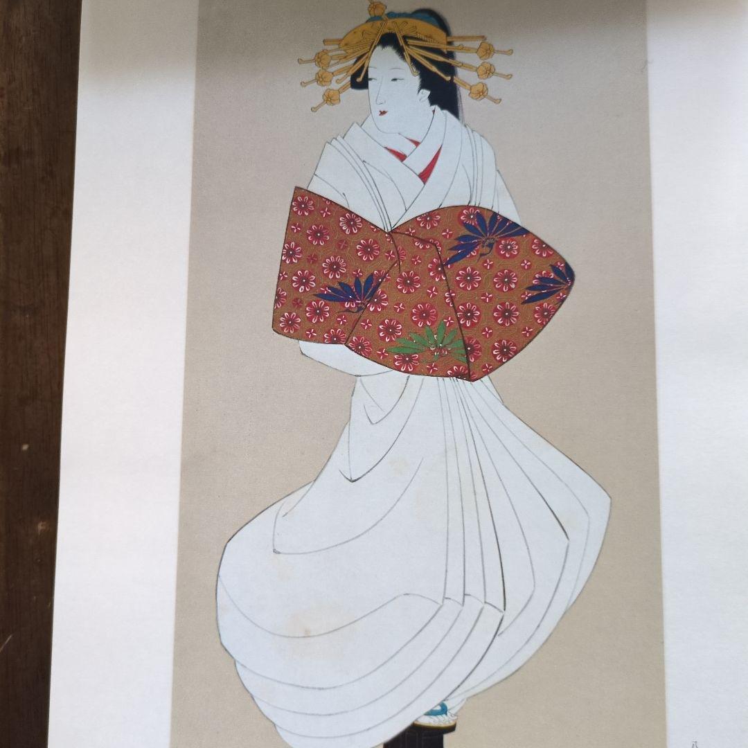 江戸吉原図録 三谷馬 立風書房