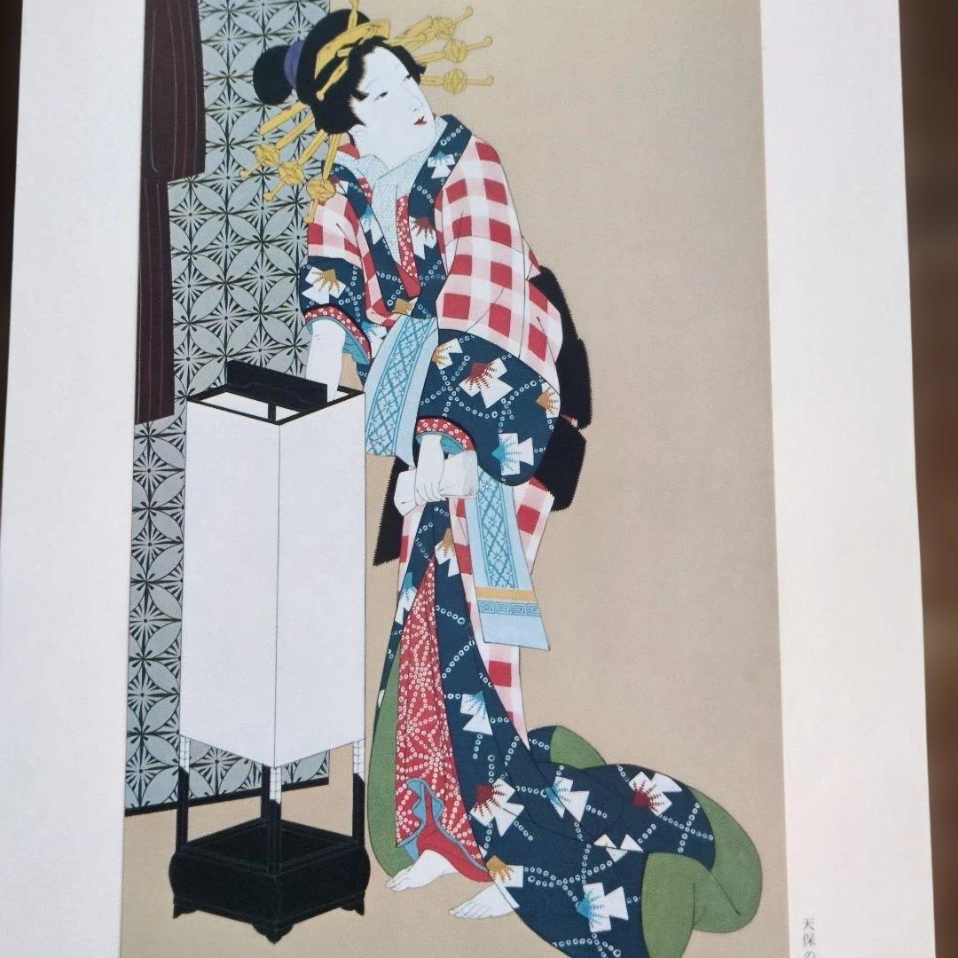 江戸吉原図録 三谷馬 立風書房