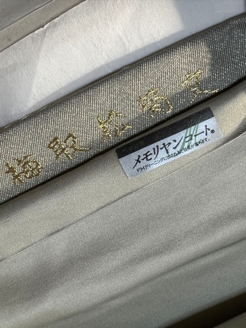 期間限定価格‼️花柄 帯 メモリヤンコート 梅取松菊文