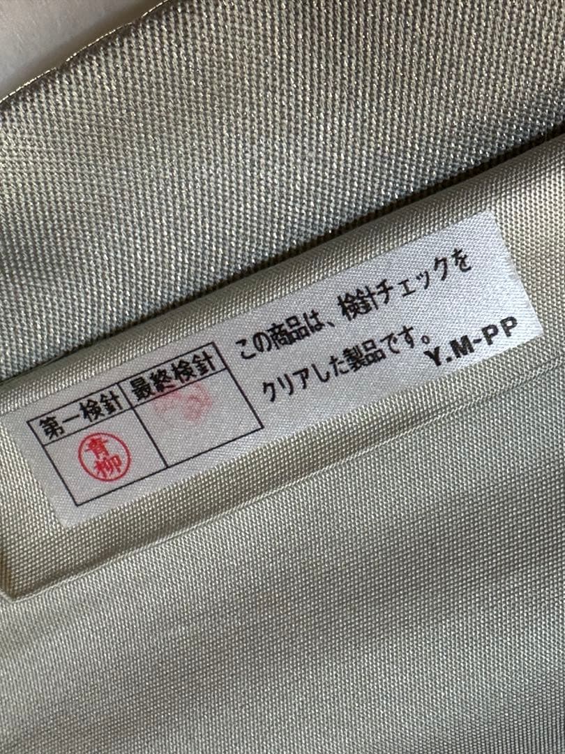 期間限定価格‼️花柄 帯 メモリヤンコート 梅取松菊文