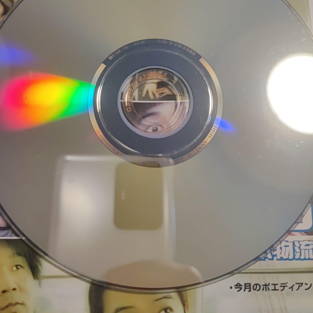 月刊DVD よしもと本物流 青版 2006 3月号 Vol.9 [レンタル落ち]