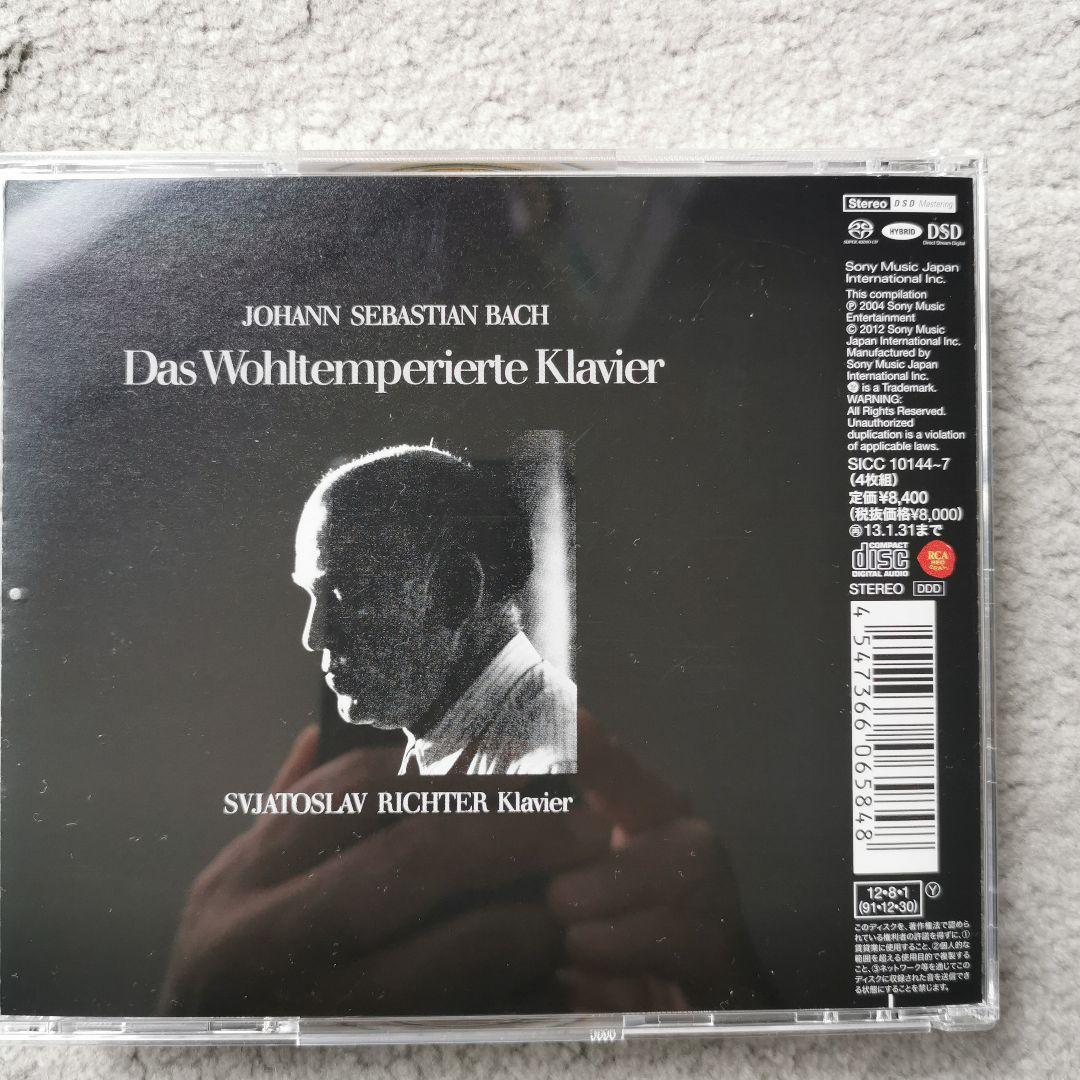 SACDハイブリッド J.S.バッハ:平均律クラヴィーア曲集 リヒテル(P)