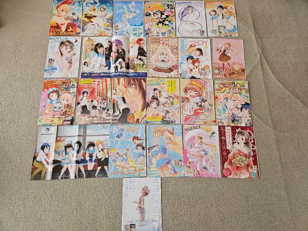 ニセコイ　切り抜き　まとめ売り　古味 直志