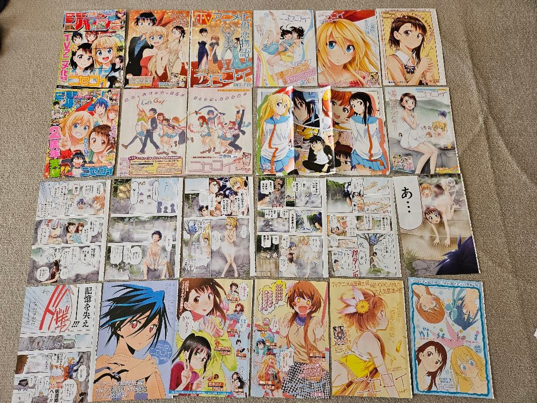 ニセコイ　切り抜き　まとめ売り　古味 直志