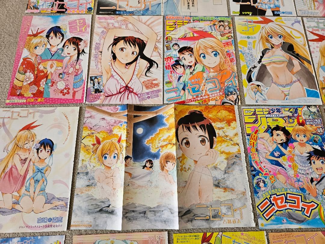 ニセコイ　切り抜き　まとめ売り　古味 直志