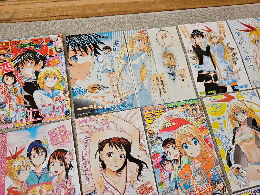 ニセコイ　切り抜き　まとめ売り　古味 直志