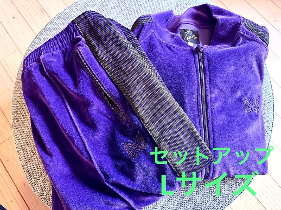 Needles セットアップ ベロア Lサイズ パープル 使用少 ニードルス
