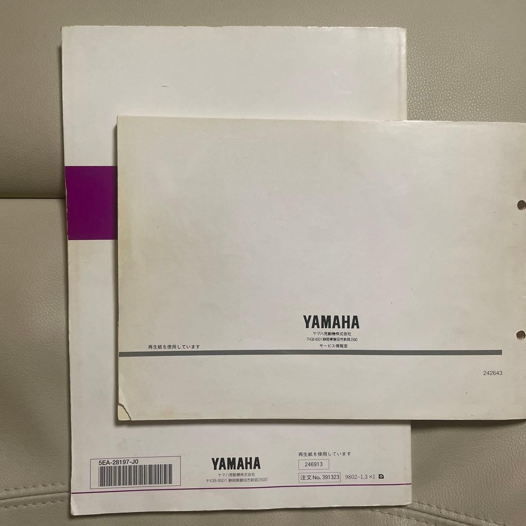 XJR1300 '98〜'99年式　サービスマニュアル　パーツカタログ　セット