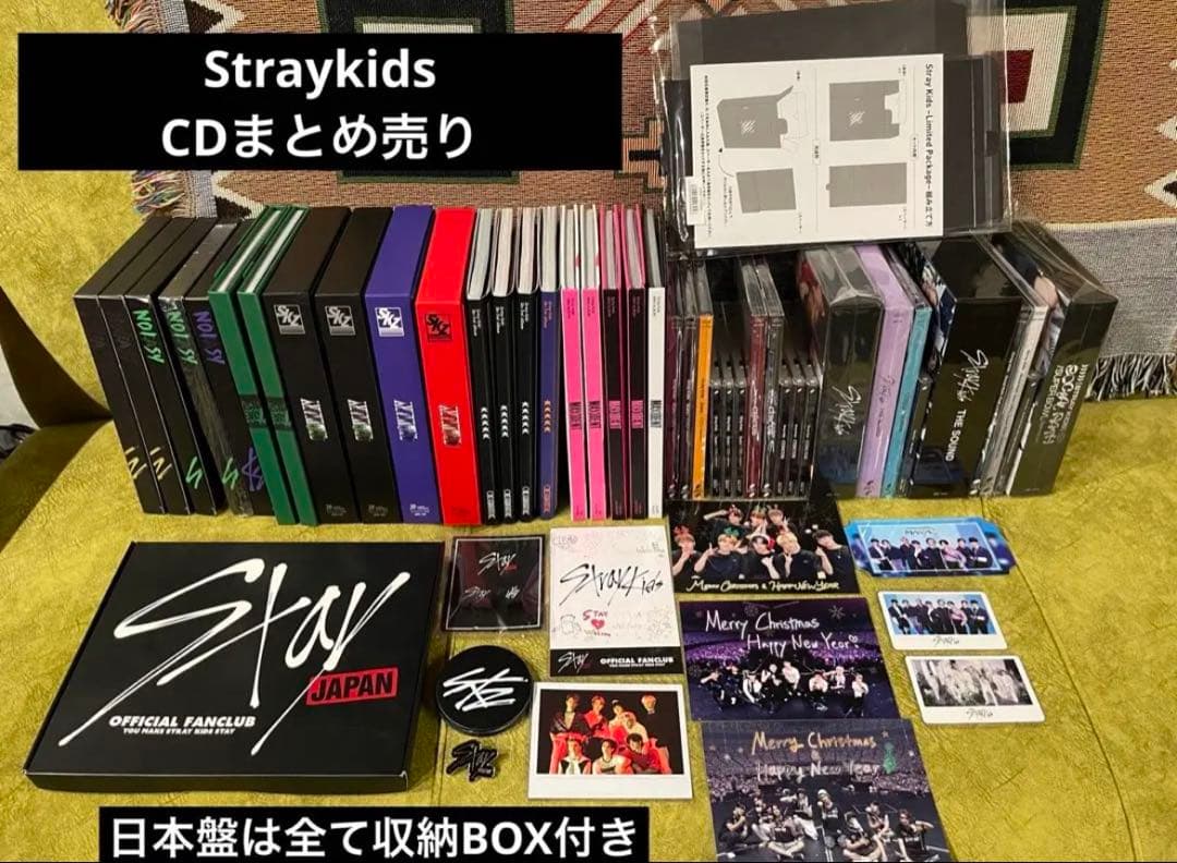 StrayKids CD まとめ売り 37枚 BOX付きセット スキズ