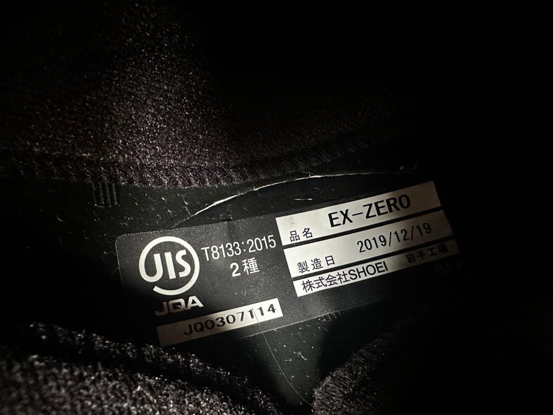 SHOEI EX-ZEROフルフェイス ヘルメット オフホワイト