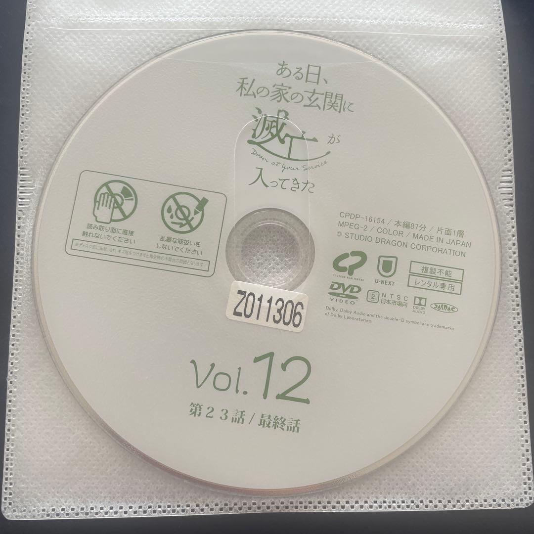 ある日、私の家の玄関に滅亡が入ってきたDVD／韓国ドラマ全巻／イ・ソング