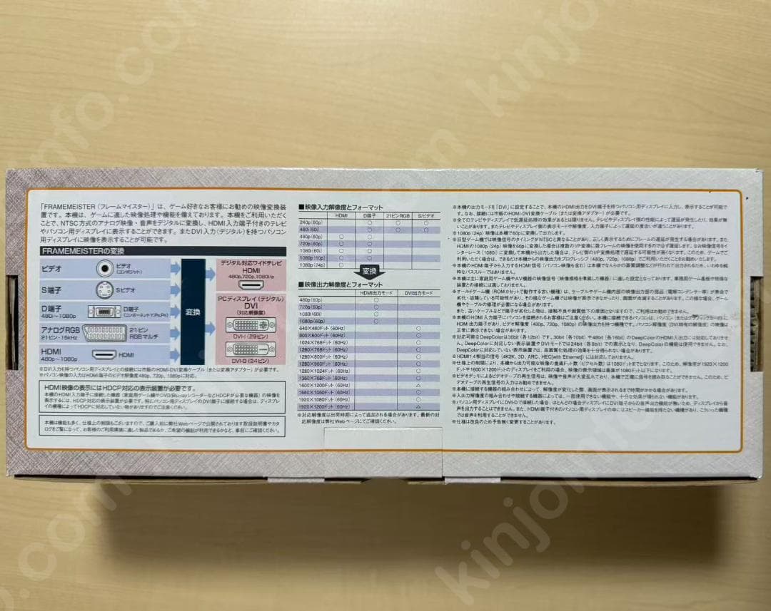 フレームマイスター XRGB-mini FRAMEMEISTER【新品同様・完品