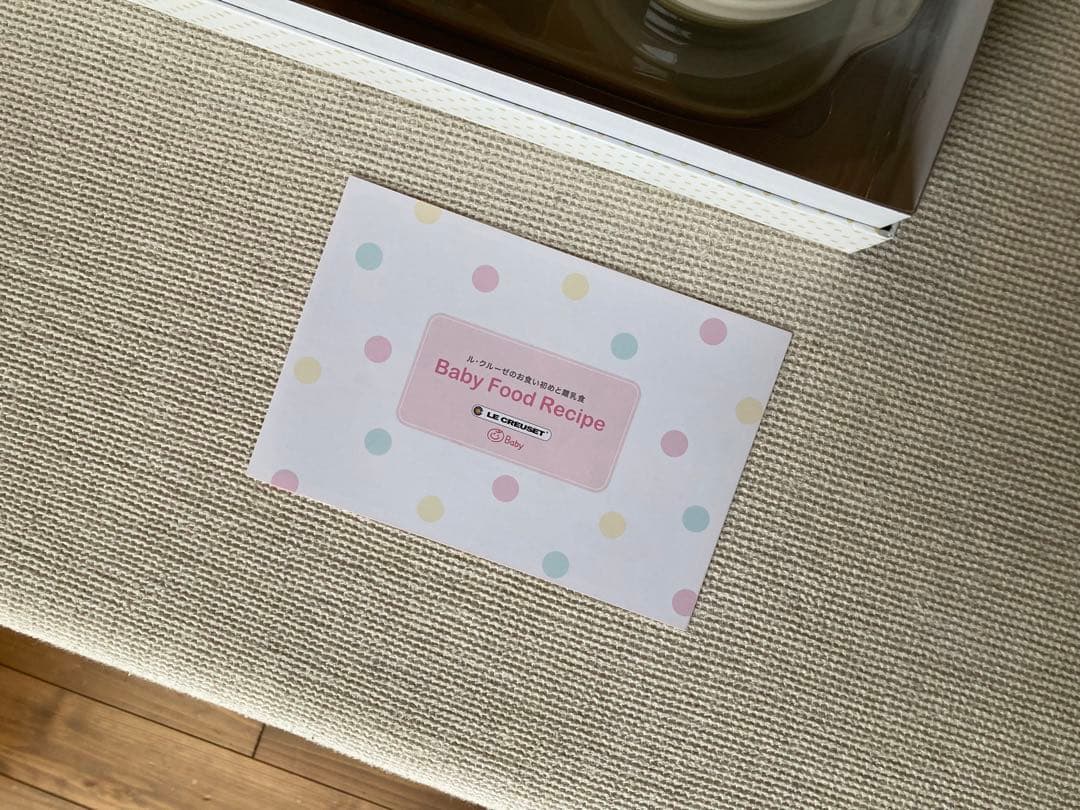 【 新品・未使用 】LE CREUSET／ベビー用食器セット／デューン