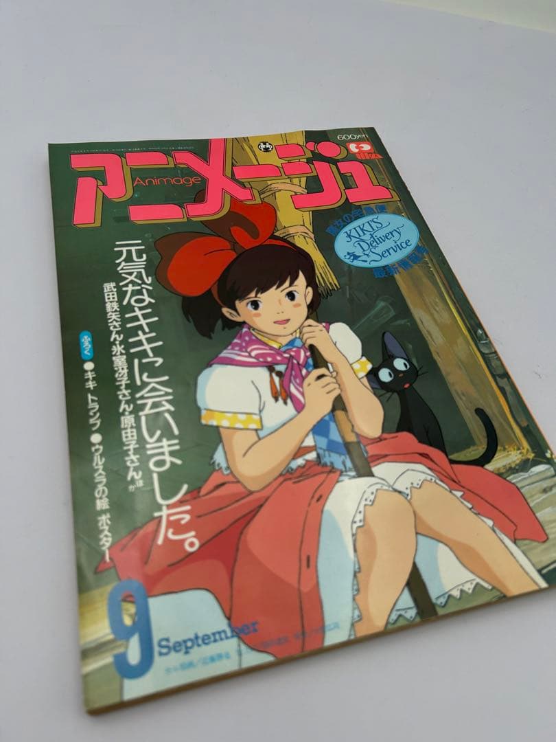 美品 アニメージュ 魔女の宅急便 ジブリ 雑誌 4冊セット 当時物 希少品