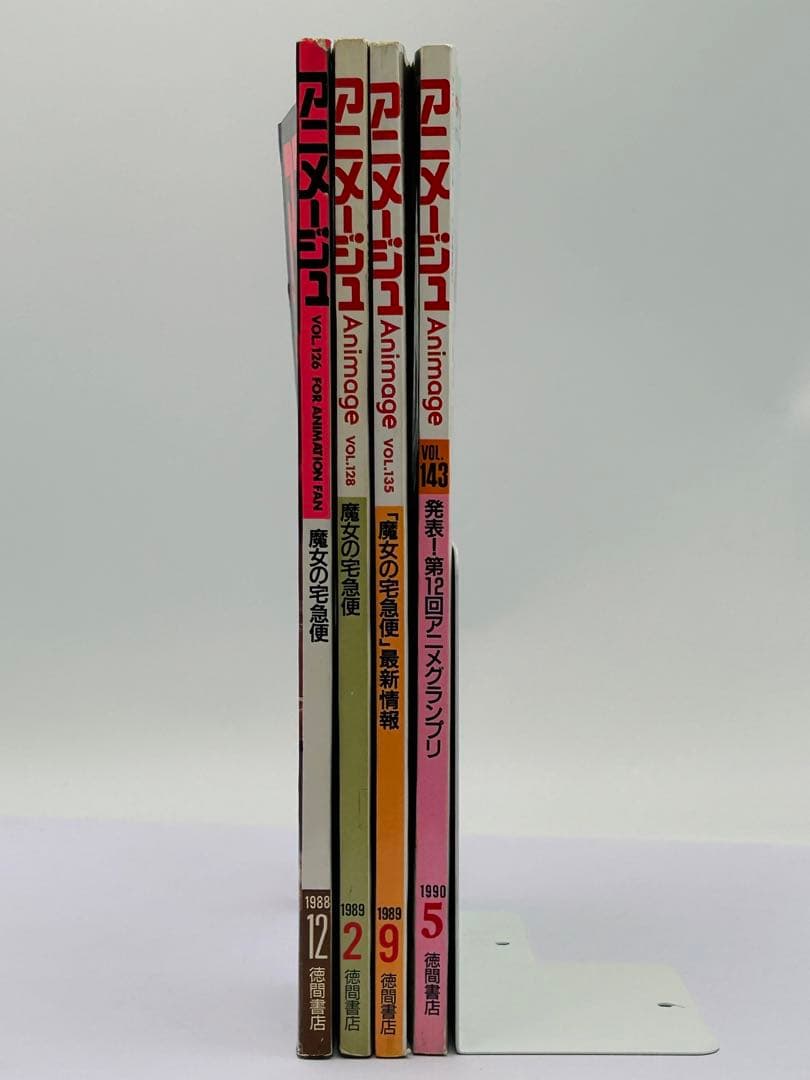 美品 アニメージュ 魔女の宅急便 ジブリ 雑誌 4冊セット 当時物 希少品