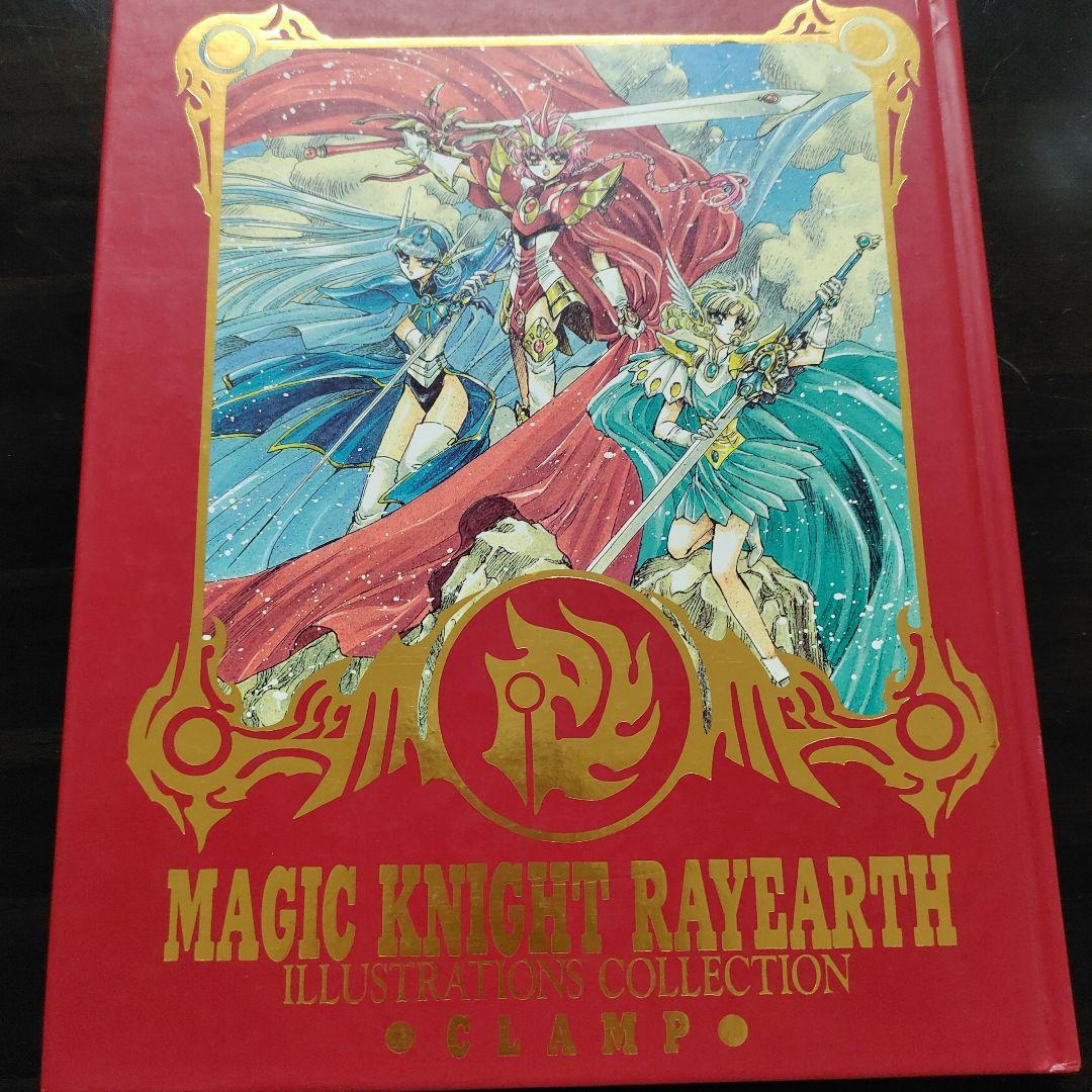 【初版】魔法騎士レイアースIllustrations collection原画集