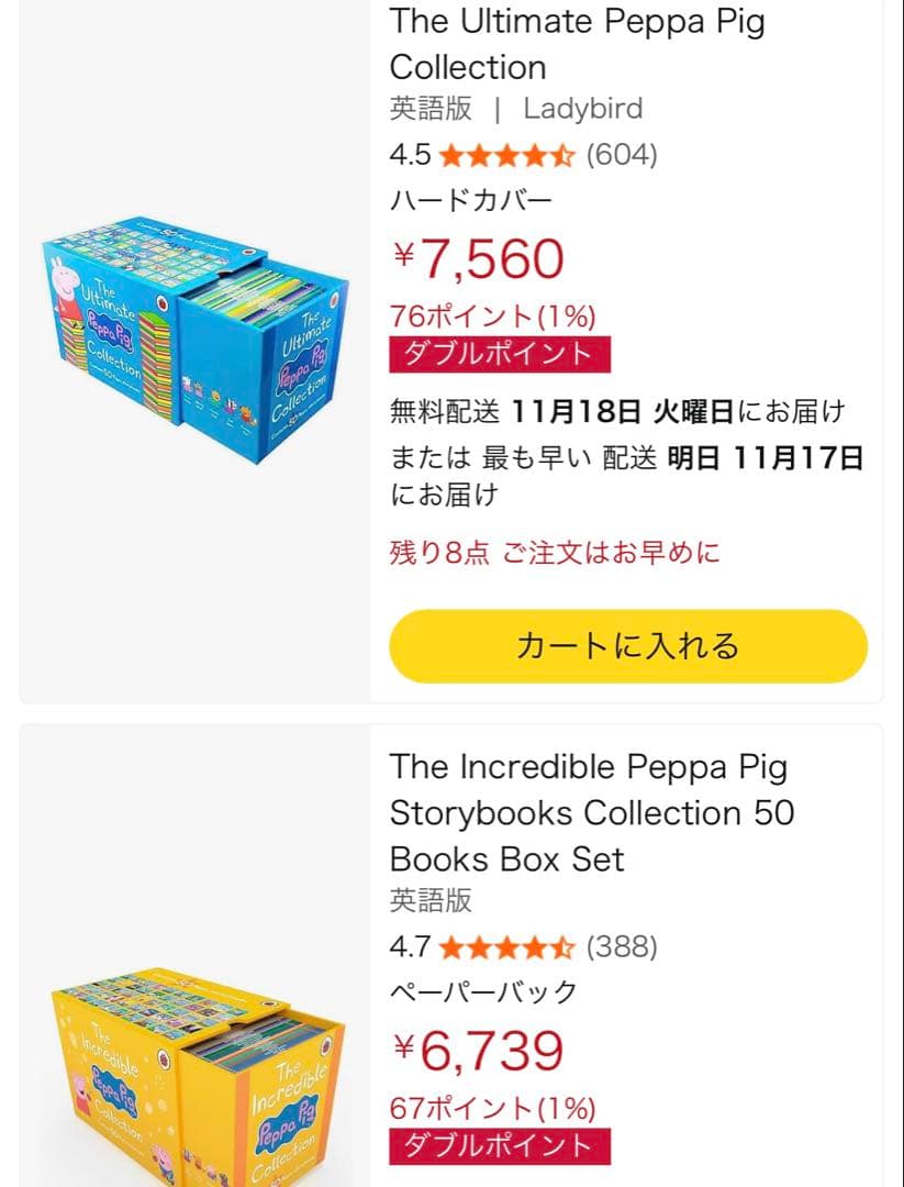 Peppa Pig 100冊まとめ　ミニ絵本50冊コンプリートセット