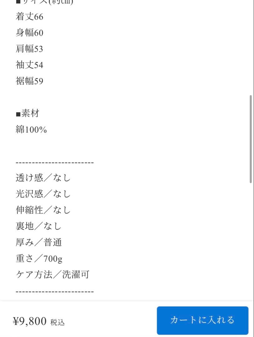 デニムセットアップ