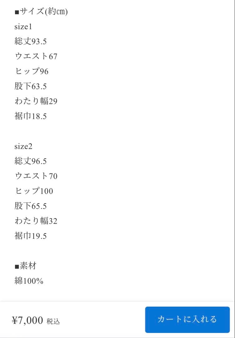 デニムセットアップ