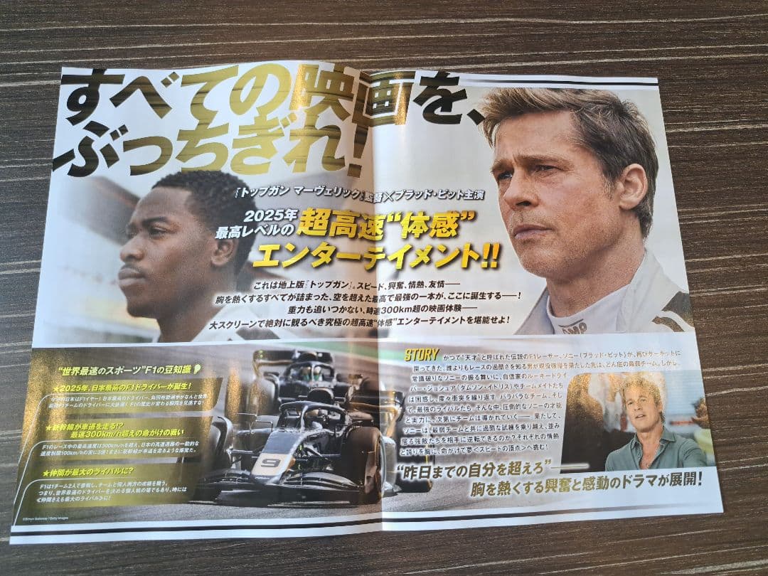 新品【Amazon限定】『 F1 エフワン 』Blu-ray　スチールブック仕様