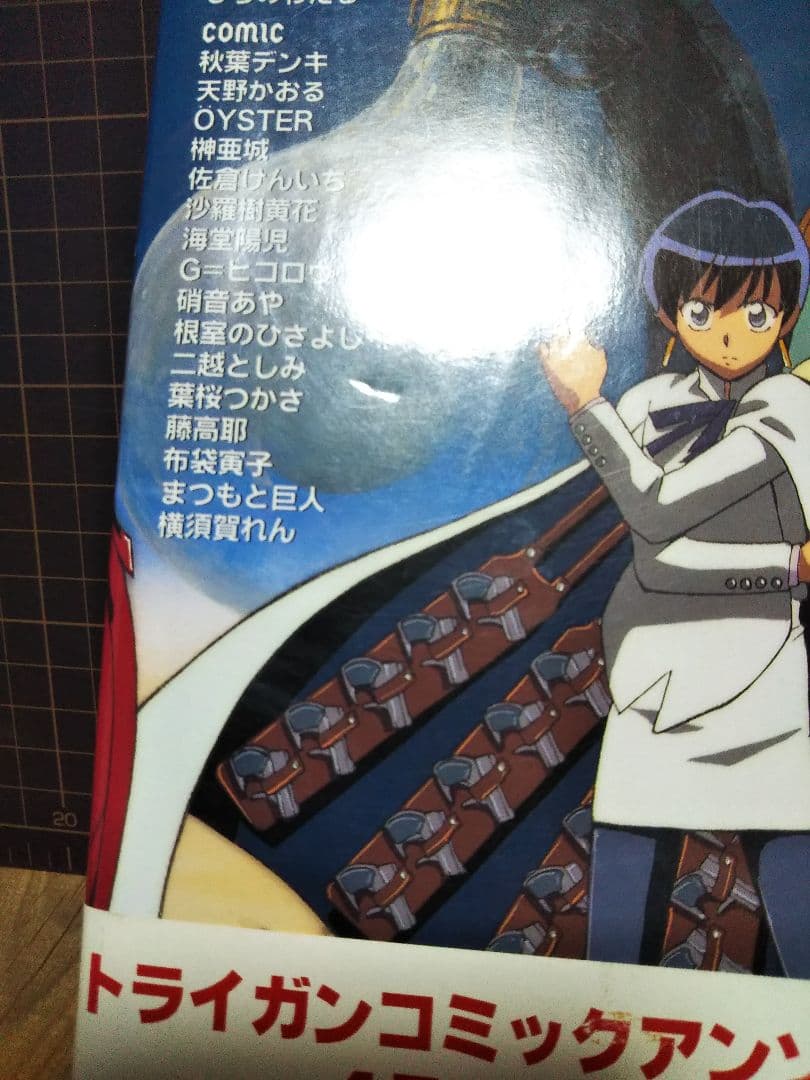 トライガン コミックアンソロジー