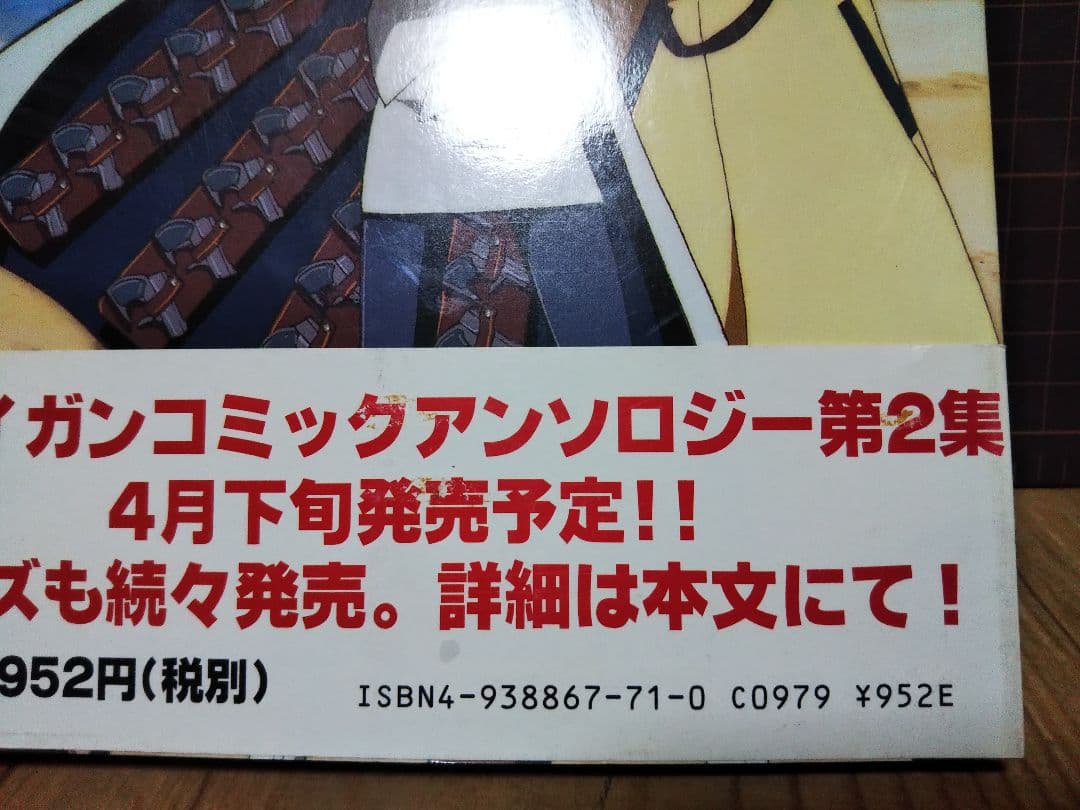 トライガン コミックアンソロジー