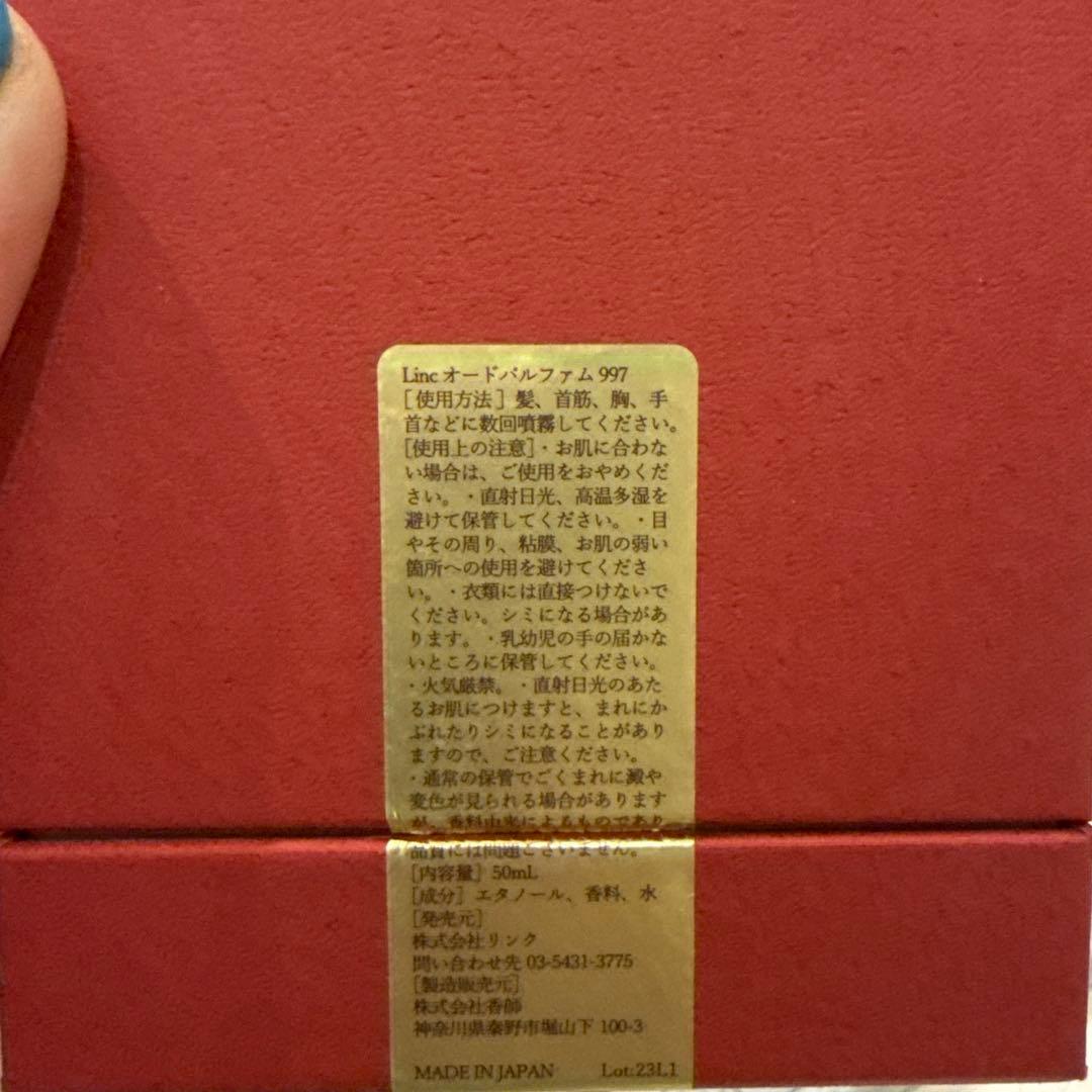 LINC ORIGINAL MAKERS オールドパルファム997