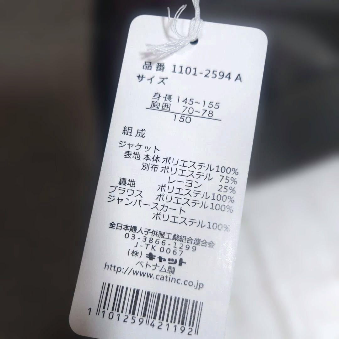 最終ショパンドゥ150　フォーマル５点フルセット　ブラウン系　チェック　タグ付