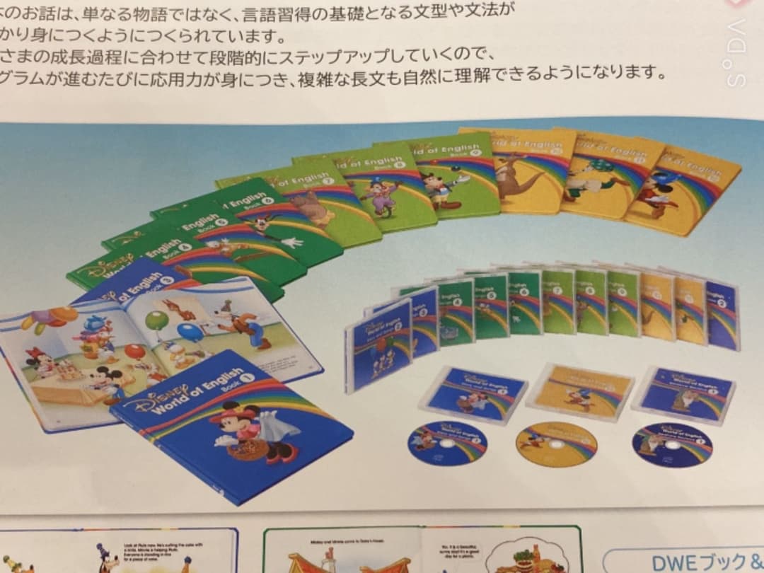 新品ディズニー英語システム☆メインプログラム絵本&CDセット