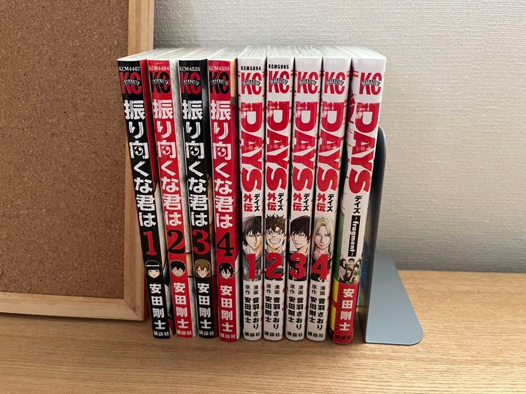 DAYS デイズ 安田剛士 全巻 外伝 振り向くな君は 計51冊