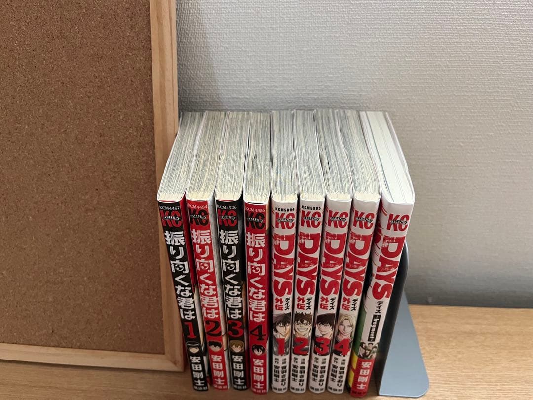 DAYS デイズ 安田剛士 全巻 外伝 振り向くな君は 計51冊