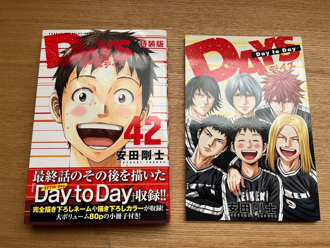 DAYS デイズ 安田剛士 全巻 外伝 振り向くな君は 計51冊