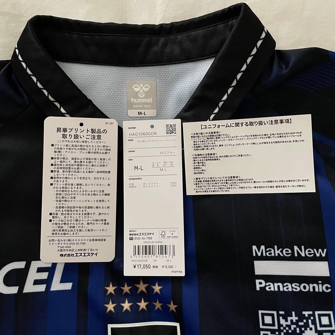 ガンバ大阪 レプリカユニフォーム 2025年  M-L