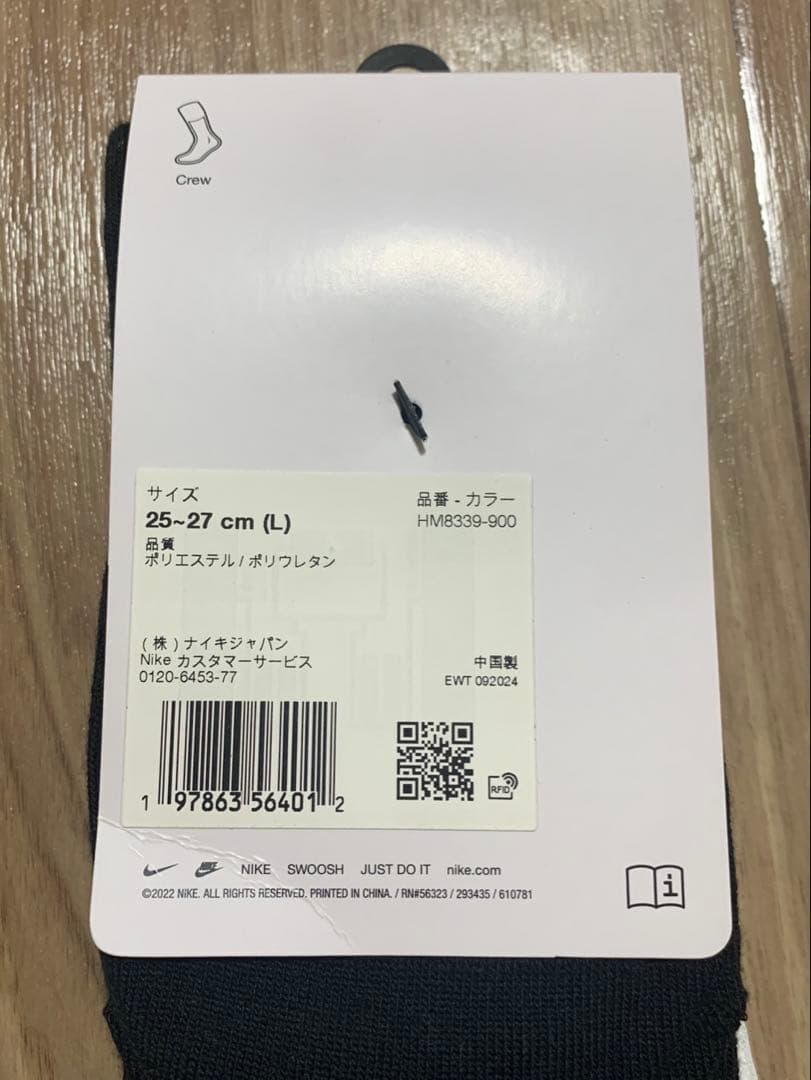 レッグウェア Nike Patta Crew Socks (2 Pairs) 25-27cm