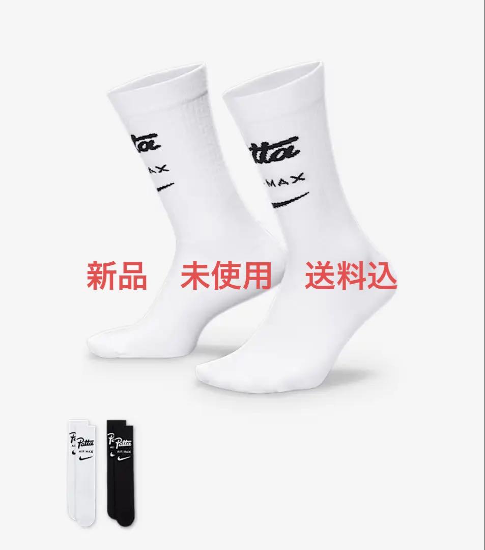 レッグウェア Nike Patta Crew Socks (2 Pairs) 25-27cm