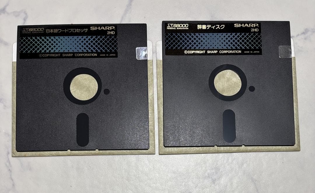 【非売品】初代X68000同梱 グラディウス,Human68Kシステムディスク他