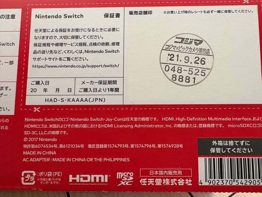 Nintendo Switch 本体 グレー スイッチ　ゲーム