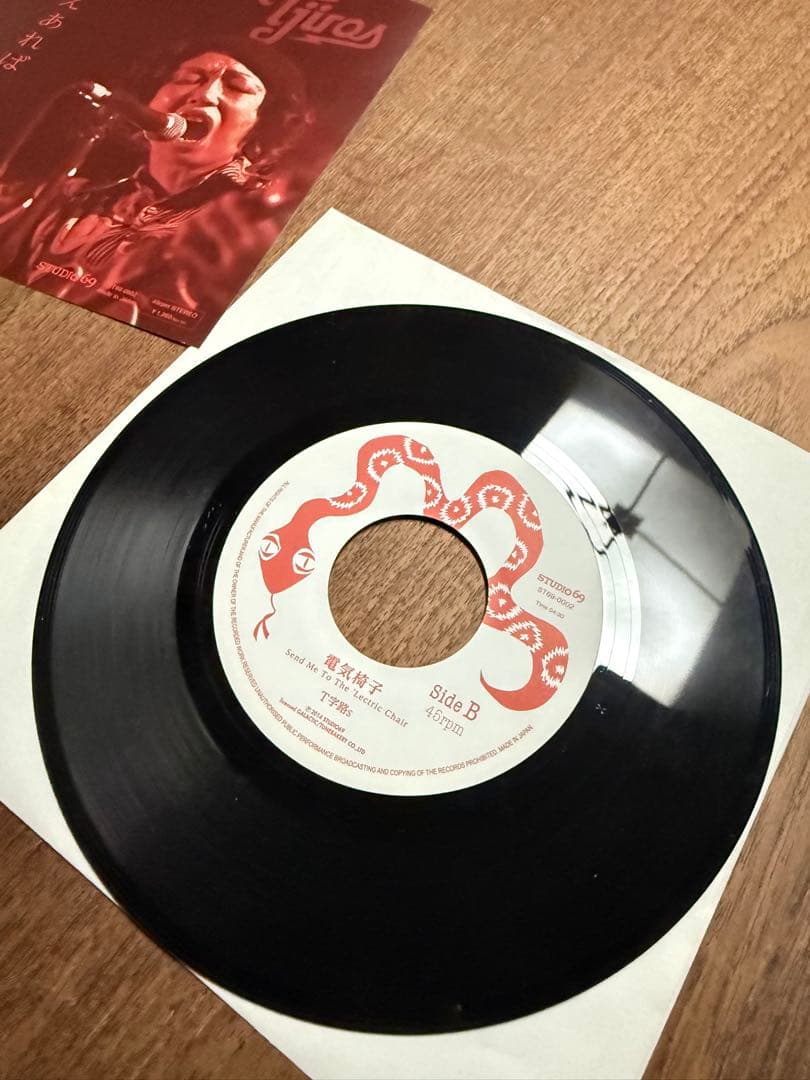 T字路s これさえあれば 7インチレコード 美品