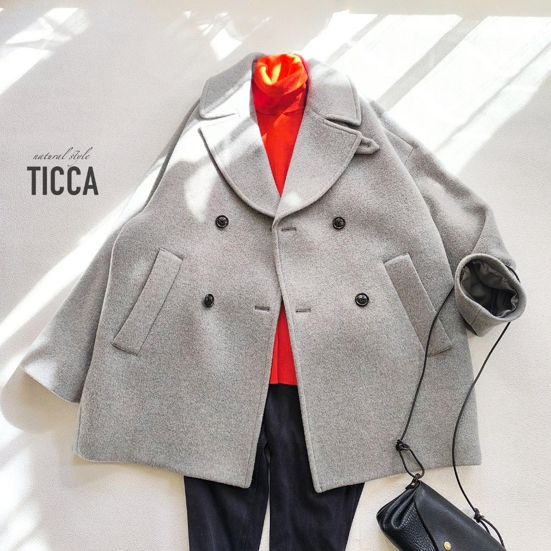 美品 ティッカ TICCA ウール ピーコート コート 2023 AW グレー