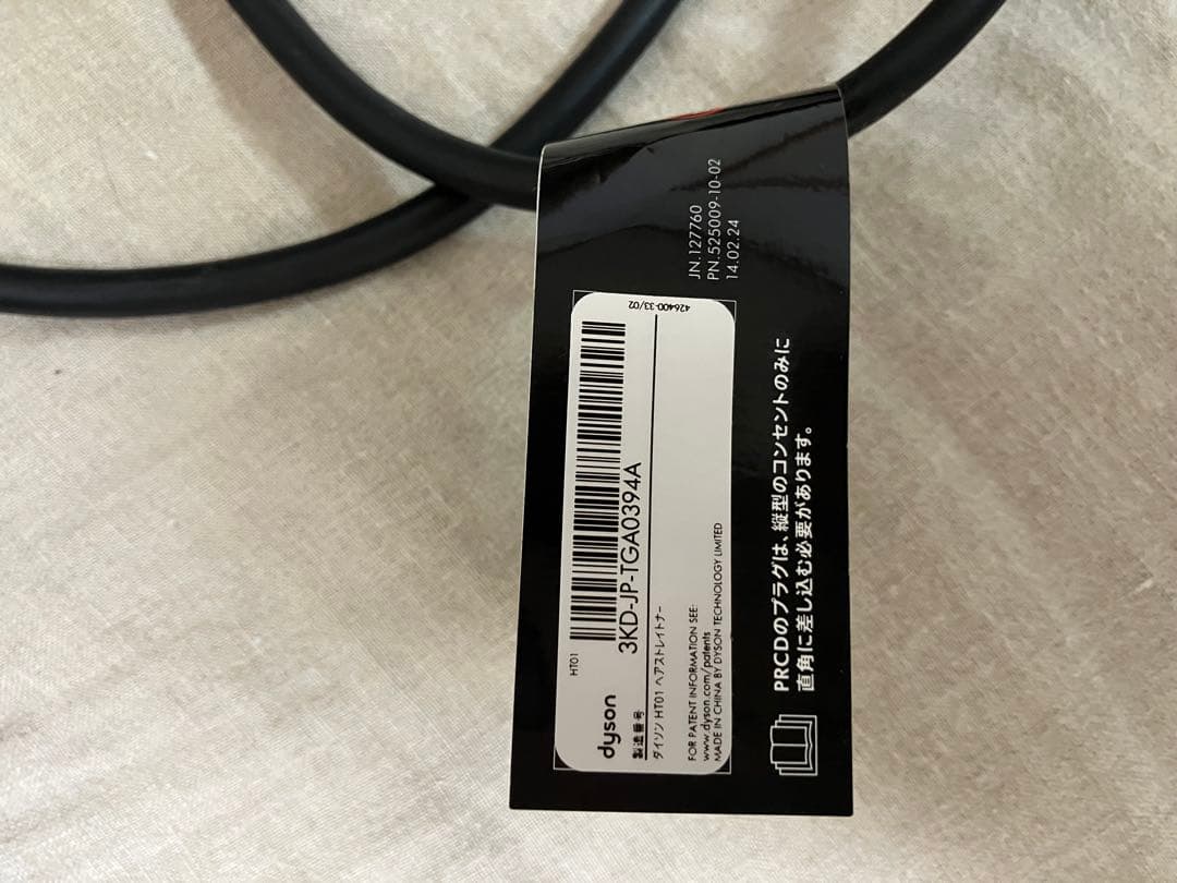 Dyson Airstraitストレートナー ヘアドライヤー　HT01VLP