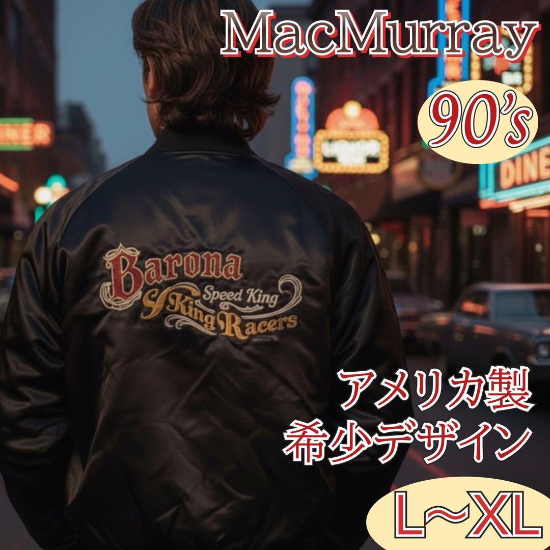 MacMurray 90s USA製 ビンテージ スタジャン ジャケットMA-1