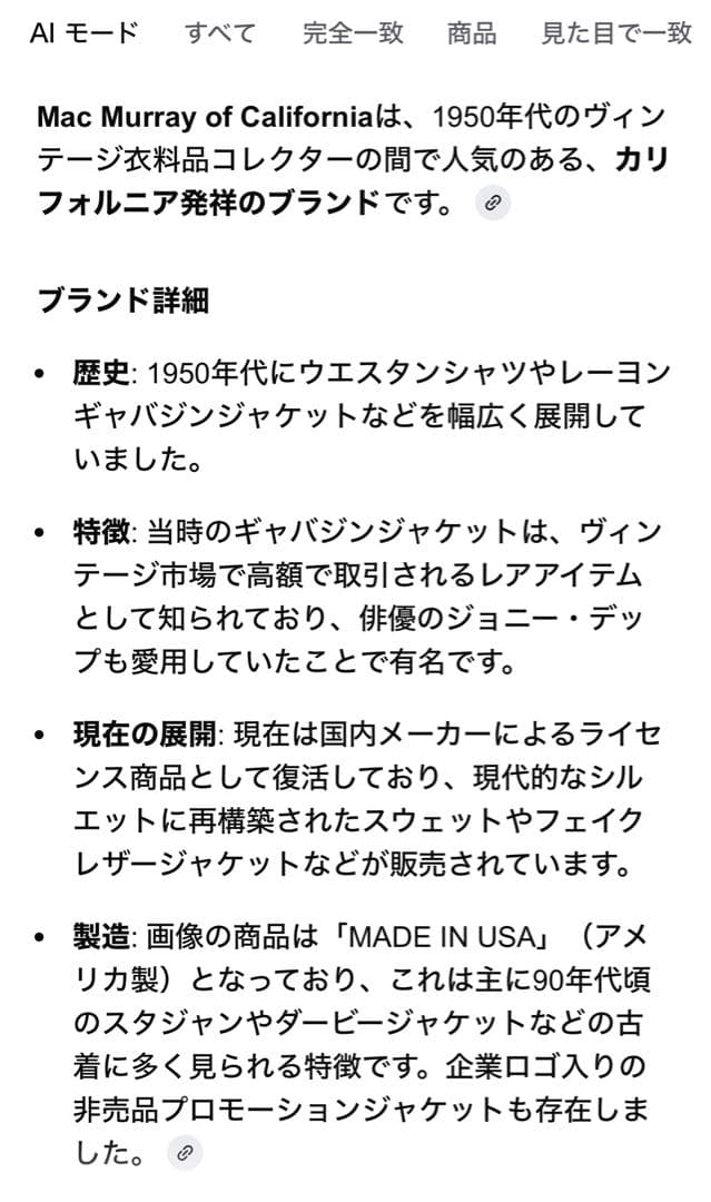 MacMurray 90s USA製 ビンテージ スタジャン ジャケットMA-1