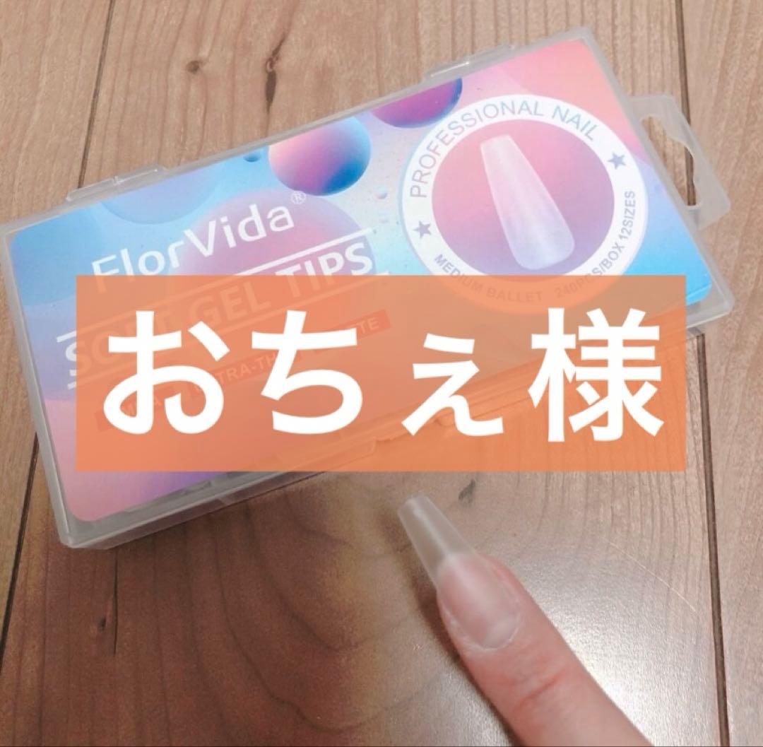 ネイルチップ バレリーナ