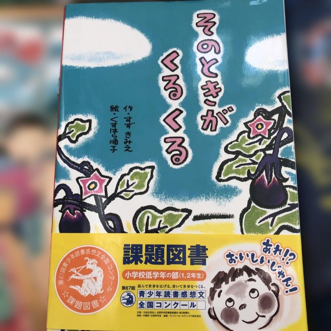 絵本☆児童書24冊セット まとめ売り 読み聞かせ 福音館書店 課題図書