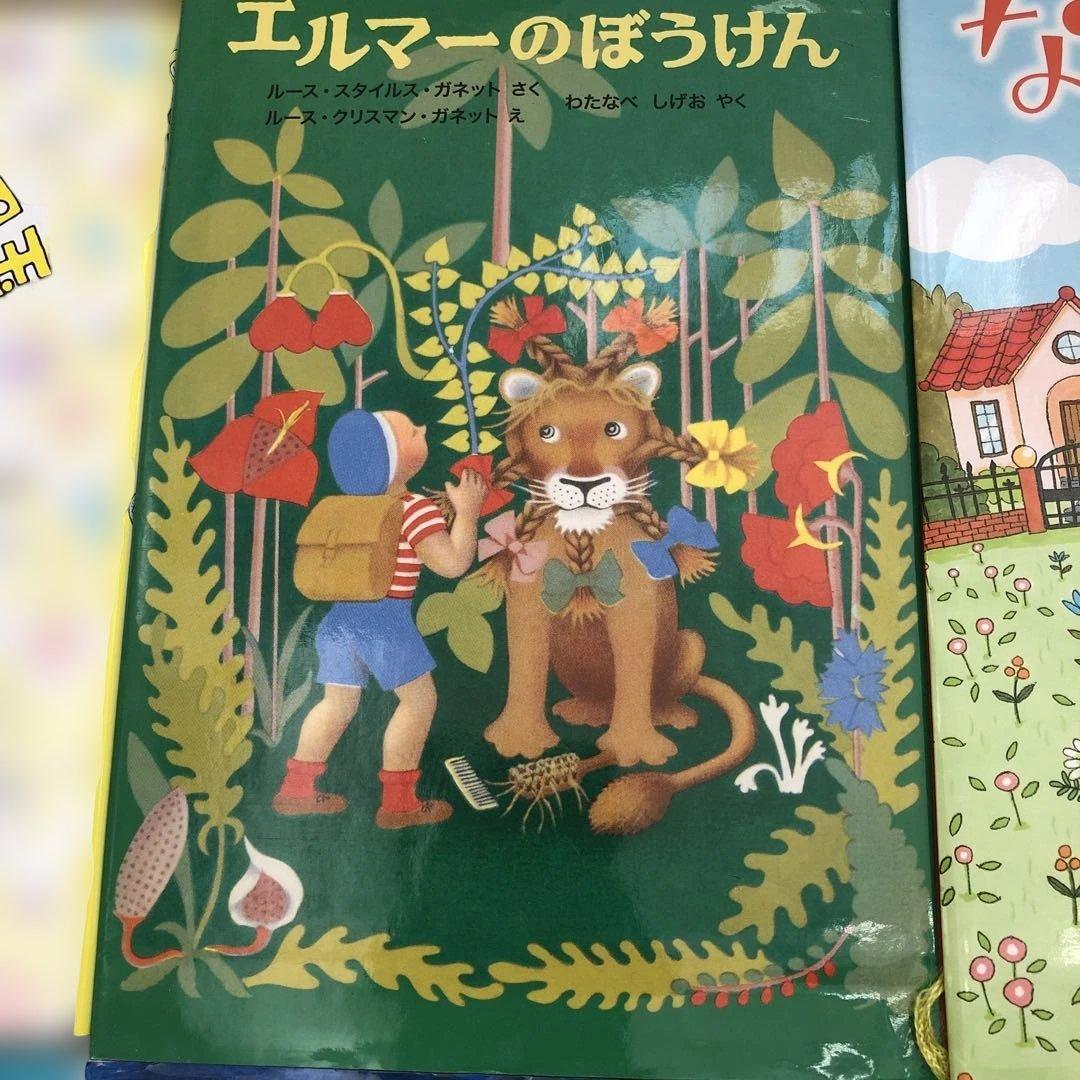 絵本☆児童書24冊セット まとめ売り 読み聞かせ 福音館書店 課題図書