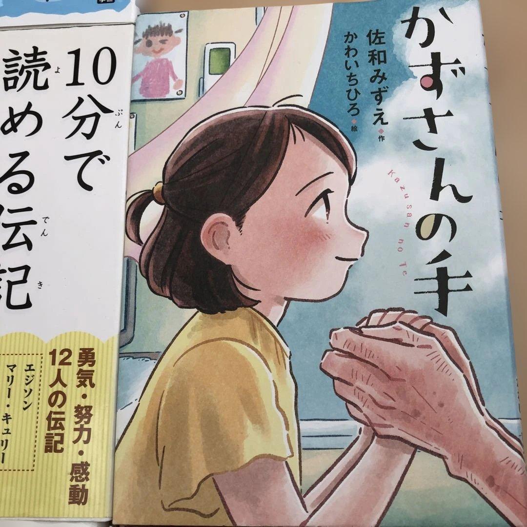 絵本☆児童書24冊セット まとめ売り 読み聞かせ 福音館書店 課題図書